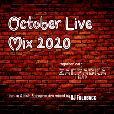 DJ Foldback - October Live Mix 20'